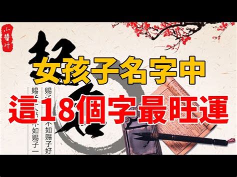 11劃屬水的字|【11劃五行屬水】11劃屬水的字 